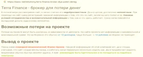 Hanabishi Partners Ltd - это мошенники, кровные которым отправлять слишком рискованно (негативный отзыв)