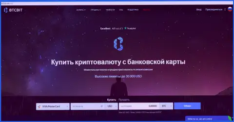 Официальный веб-портал организации БТЦБИТ Нет