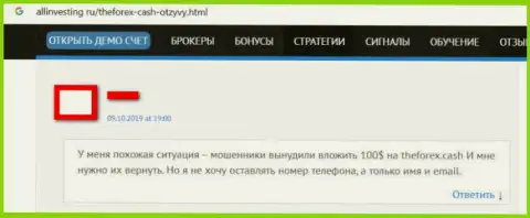 Точно не следует иметь дело с обманной брокерской компанией АНДРЕТОН ООО если Ваши средства Вам дороги (негативный объективный отзыв ограбленного валютного трейдера)