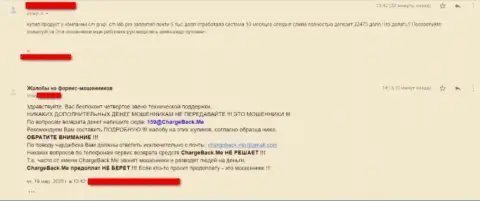 Не переводите средства в жульническую организацию CM Group (CMLab Pro), оценка клиента