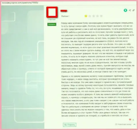 Опасно вкладывать кровно нажитые аферисту Finiko - можете оказаться с дыркой от бублика (отрицательный честный отзыв)