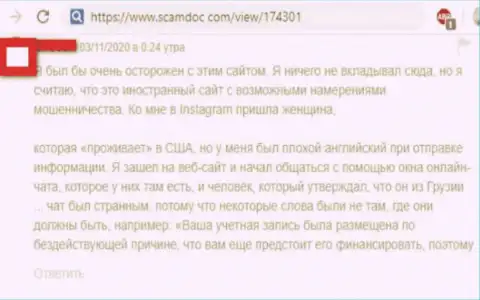 ФХ Профит Опцион - это еще один развод на рынке виртуальной валюты (отзыв)