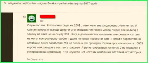 Рекомендуем обходить стороной мошенников Нигма 2 (For Trade) - сливают вложенные деньги (коммент)