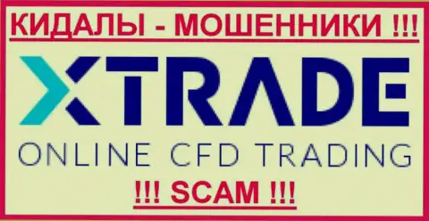 Икс Трейд - это РАЗВОДИЛЫ ! SCAM !