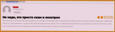 Не рекомендуем иметь дело с незаконно действующим крипто ДЦ Платин Коин, лишитесь денег (негативный отзыв клиента)