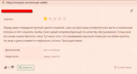 Гневный достоверный отзыв клиента, которого слили в мошеннической конторе CRYPT HOLDINGS, INC - не верьте в их фальшивые предложения !!!