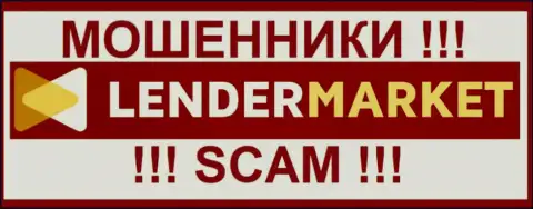 Lender Market это ЛОХОТРОНЩИК ! SCAM !!!