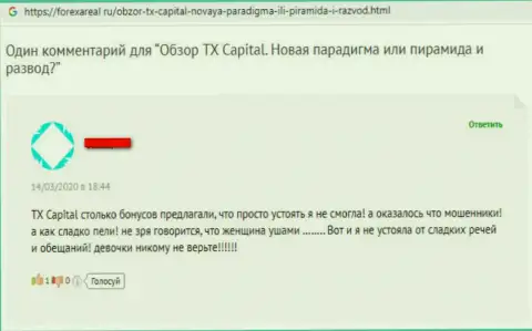 Обзор незаконно действующей брокерской компании TX CAPITAL LTD (Daxioma) - не стоит верить им !!!