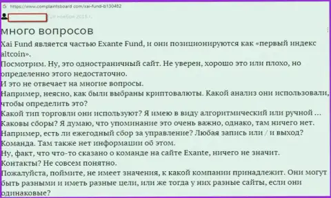 Со стороны интернет-сообщества деятельность компании Хай Фонд порождает массу вопросов