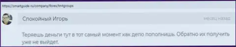 Tradovate на своем веб-сервисе открыто говорят, что сотрудничая с ними можете лишиться денег