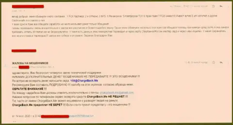 Критичный реальный отзыв игрока, который угодил в загребущие лапы мошенников, среди которых и Форекс компания РСК Партнерс