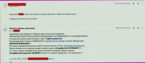 В Форекс дилинговом центре PrimeTime Finance Вас ожидает развод, крайне опасно рисковать своими деньгами (отзыв)