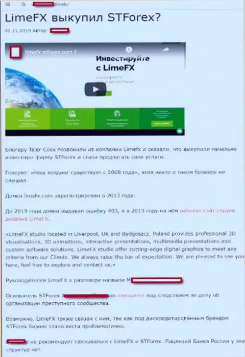 Статья о кидалове ЛаймФИкс (MaxiMarkets), которую мы позаимствовали на полях глобальной сети internet