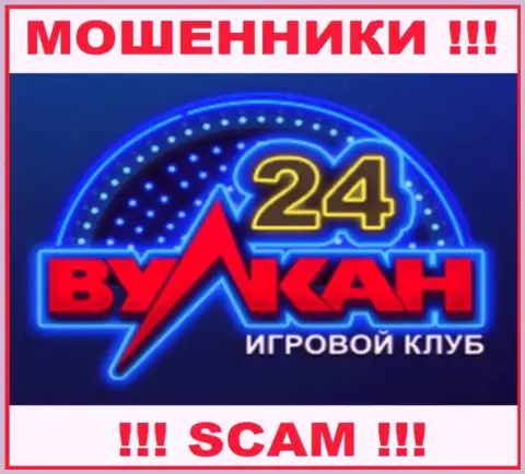 Вулкан-24 Ком - это ЖУЛИК !!! SCAM !!!