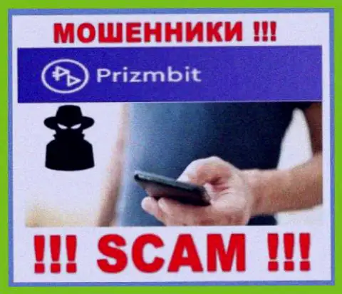 Ваш телефонный номер в грязных лапах интернет мошенников из конторы Prizmbit S.L. - БУДЬТЕ ОЧЕНЬ ВНИМАТЕЛЬНЫ